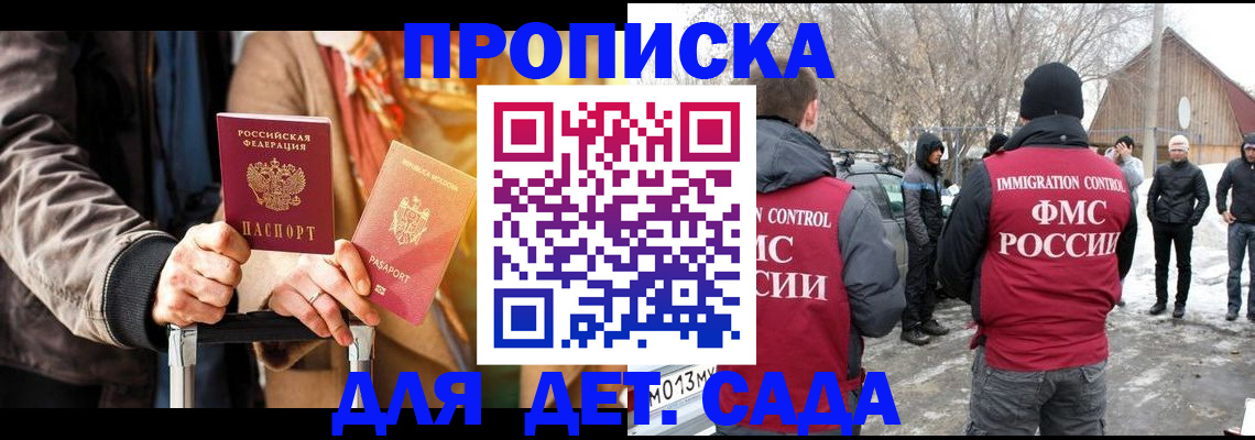 временная регистрация для всех в Богородске