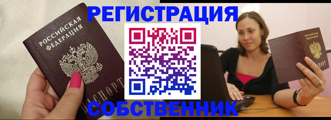 найти адрес прописки в Богородске