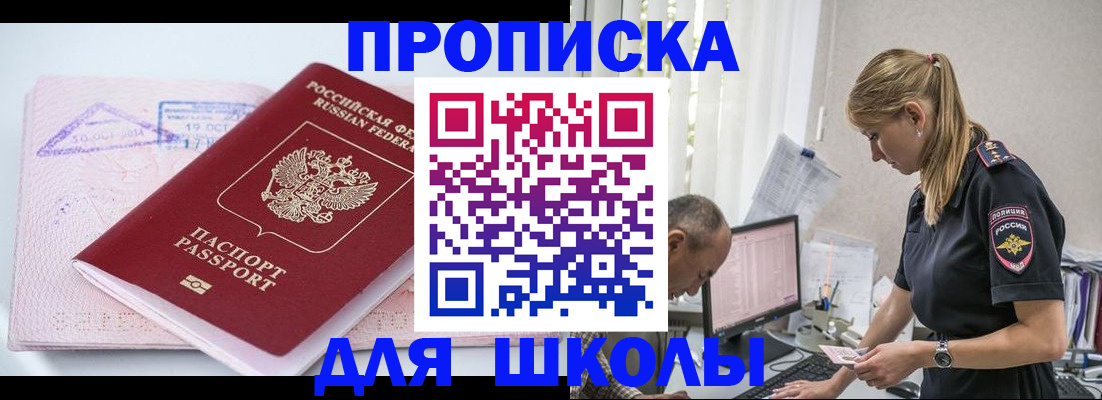 прописка от собственника в Богородске
