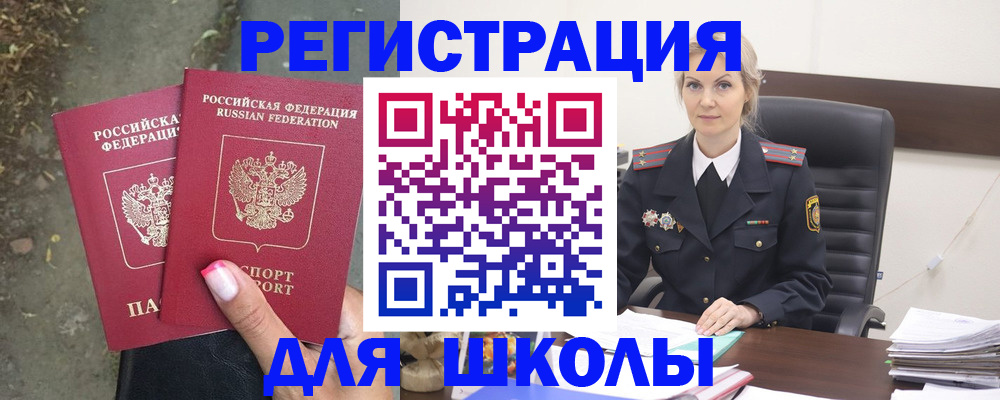 прописка 2025 в Богородске