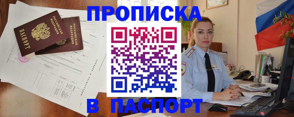 временная регистрация надежно в Богородске