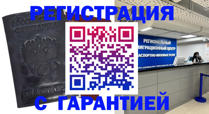 прописка в квартире в Богородске