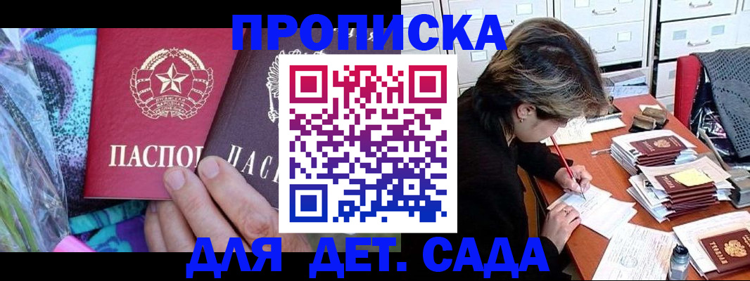 регистрация для школы в Богородске